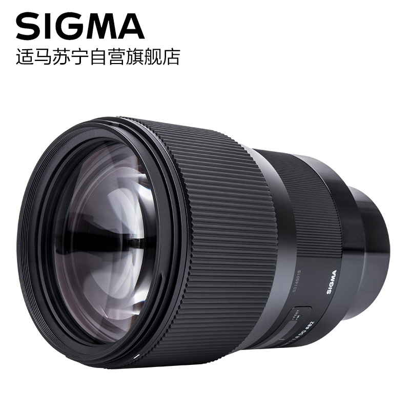 适马(SIGMA) 135mm F1.8 HSM DG ART 索尼E卡口 大光圈人像定焦相机镜头 数码配件