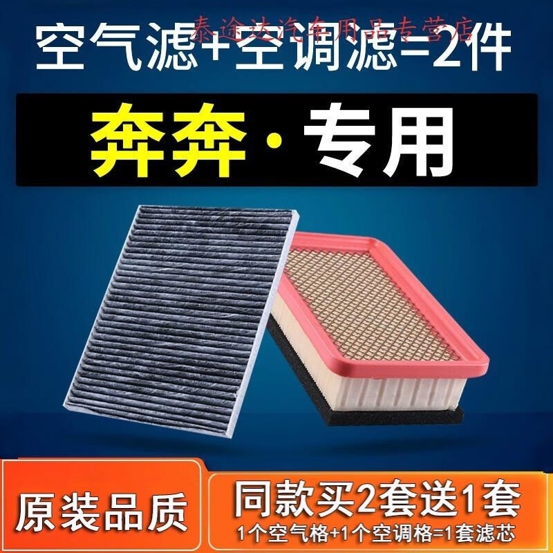 游枫亭适配长安新奔奔mini空气空调滤芯ev 14-15-16-17-18-21款原厂空滤Vh高清大图