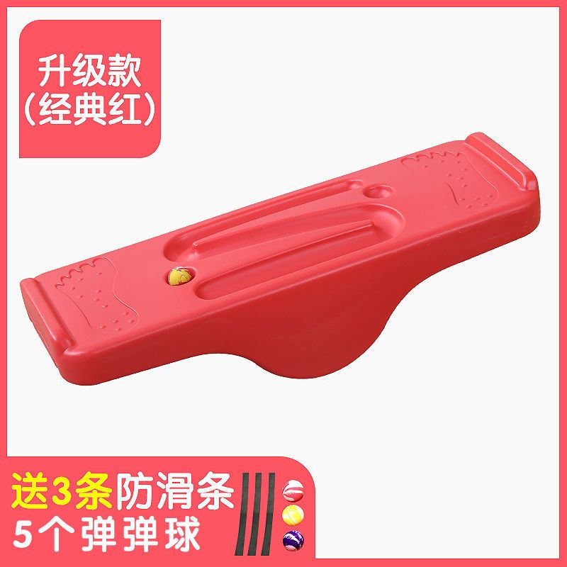 儿童平衡板前庭感统训练器材跷跷板家用平衡台教材幼儿园玩具批发 升级Z型 红色(基础款)