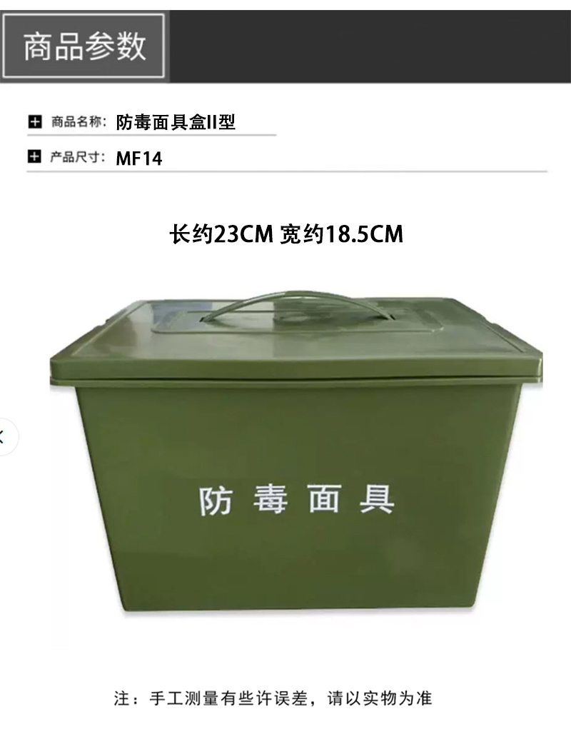 鑫睿辉 防毒面具盒II型 MF14 个高清大图