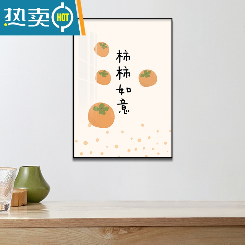敬平竖版电表箱装饰画竖款空开箱强电箱电闸箱配电箱遮挡壁画客厅挂画装饰画 竖版-四个柿子 40*50可遮挡横长31*竖高41经典黑框悬挂式挂画水晶亮面
