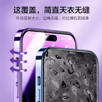 安美宝苹果14/15ProMax防窥钢化膜iPhone13手机膜12/11无尘仓15Pro无孔膜pm贴膜神器Plus全屏