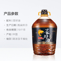 鲤鱼牌正宗原香菜籽油5L(非转压榨) 食用油