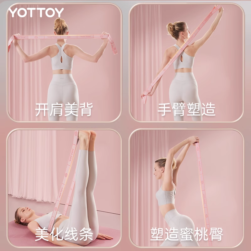 YOTTOY 瑜伽弹力带女拉力带健身绳舞蹈阻力开肩拉伸带分段运动训练伸展带 瑜伽分段拉力带 LS23D03