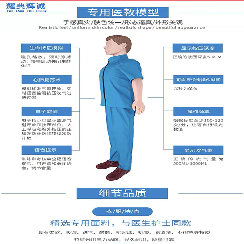 耀典辉诚 心脏复苏模拟人定制 全身数码控制 打印 (硬塑箱)个