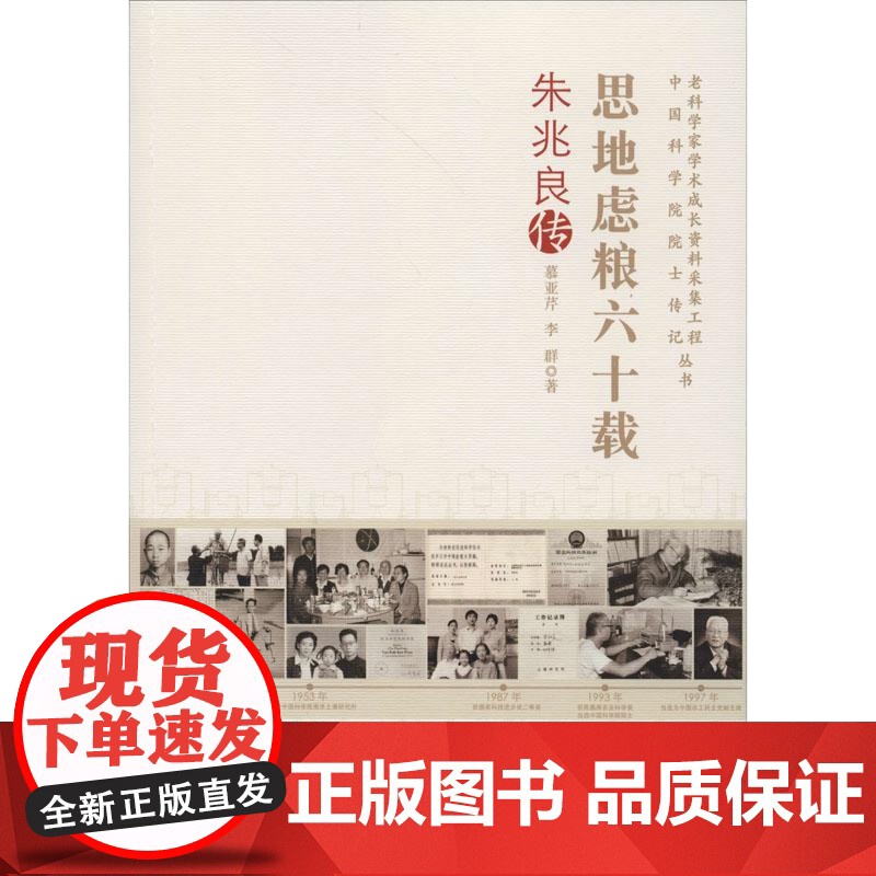[央视网]思地虑粮六十载 朱兆良传 ZK高清大图