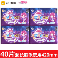 七度空间卫生巾夜用纯棉姨妈巾女超长420mm组合装超熟睡薄姨妈巾4包40片组合