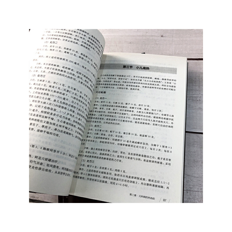 [醉染正版]百病国医外治**方 中药外法临床医学医疗保健名医药案处方家庭儿童成人常见病诊断预防中医药应急外治方药 中医书高清大图