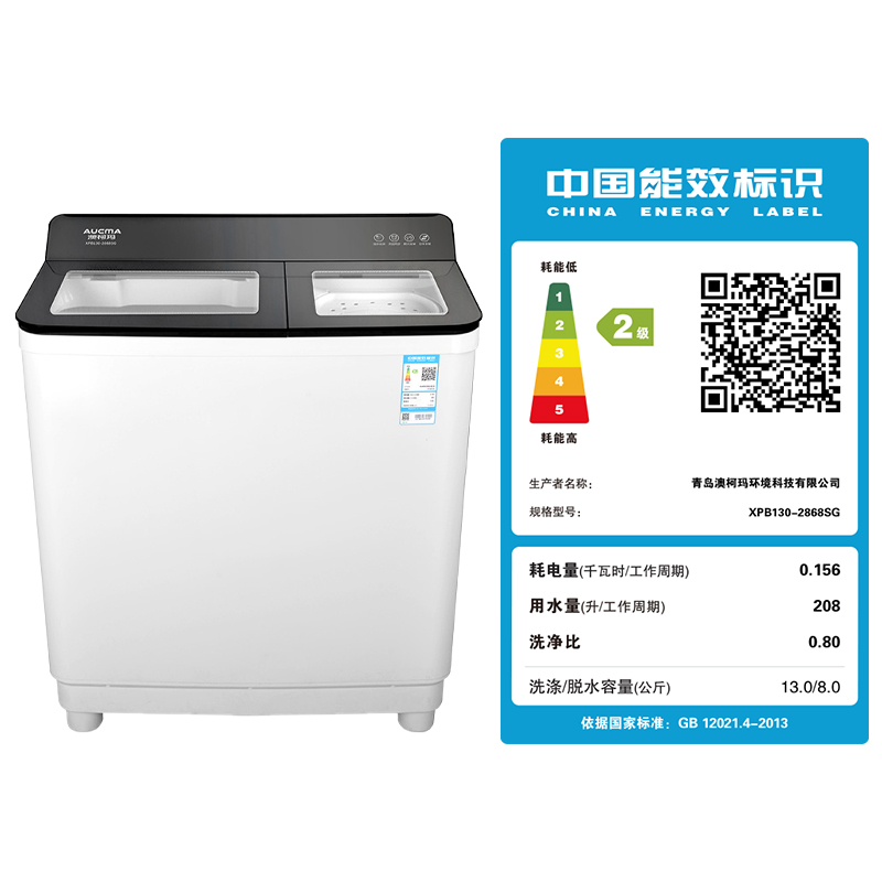 澳柯玛13公斤双桶半自动洗衣机 双缸 家用大容量双缸双筒双电机双动力老式易操作洗衣机XPB130-2868SG高清大图