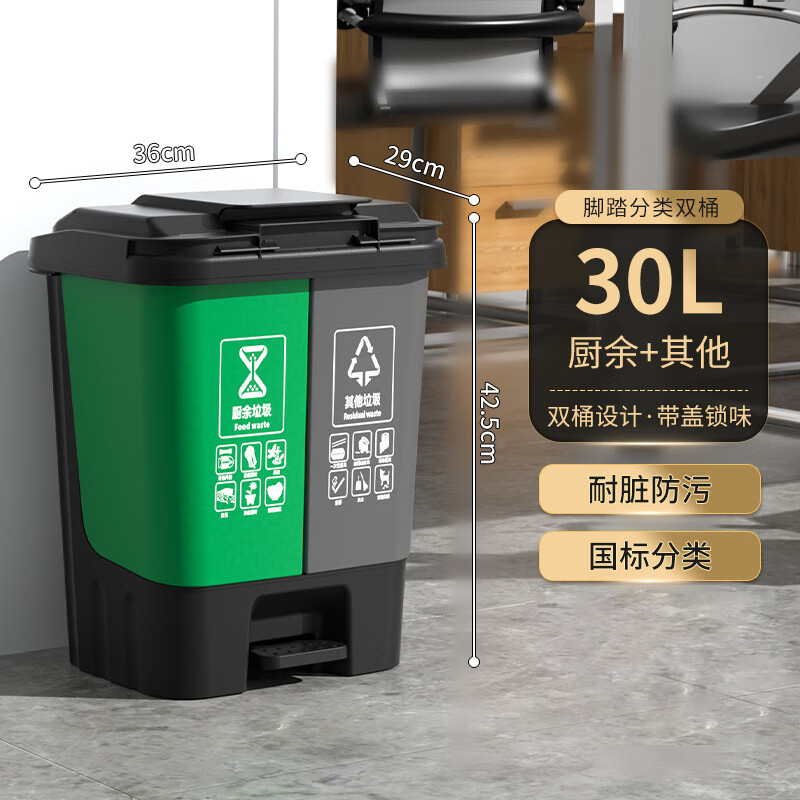 铁迅双分类垃圾桶M44 个高清大图