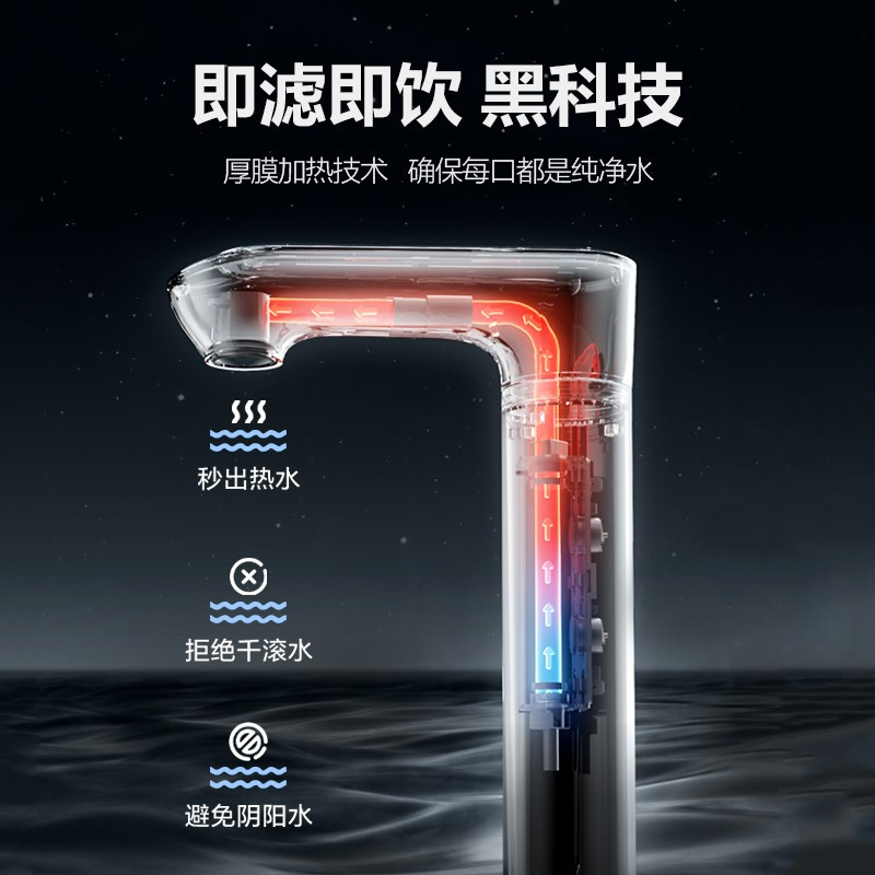 苏泊尔(SUPOR)UR2T1即热净水器家用直饮反渗透净饮机加热净热一体WIFI智控多重精滤出水直饮高清大图