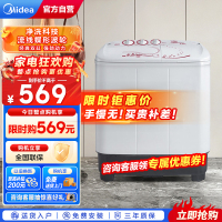 美的(Midea) 8公斤双桶双缸半自动洗衣机 半自动大容量双缸洗衣机MP80-DS805
