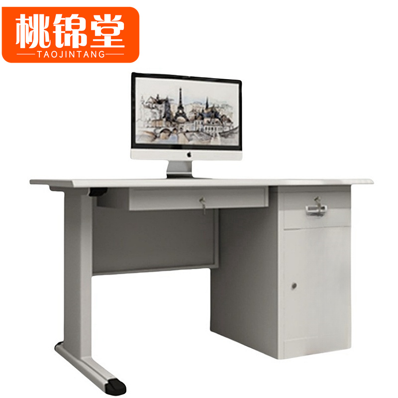 桃锦堂 钢制 电脑桌