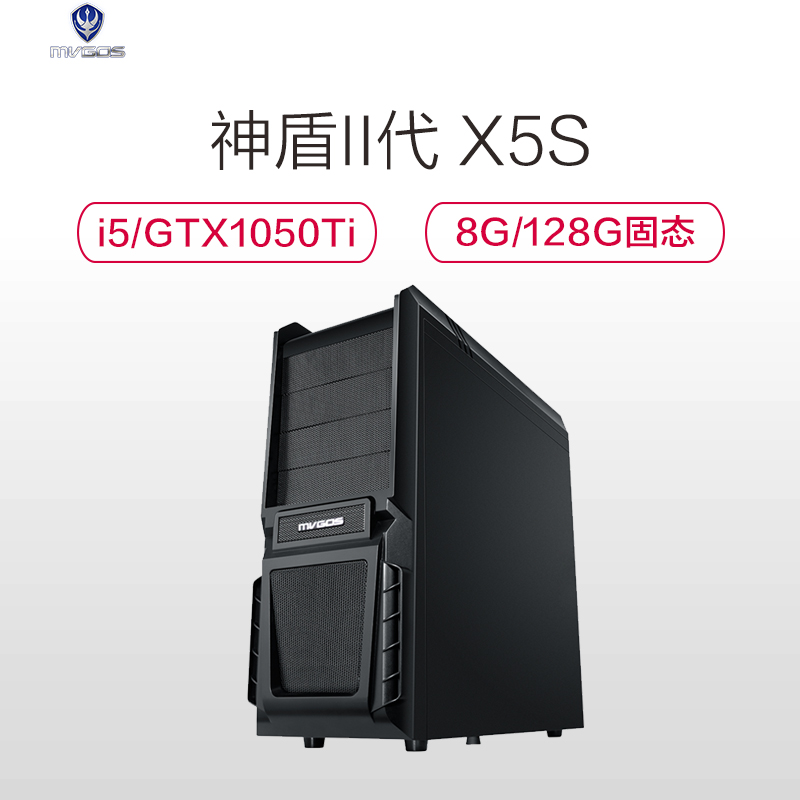 魔法师(Mvgos)神盾II代X5S游戏台式机电脑主机(I5-6400 8G 128SSD 1050Ti 4G独显 )高清大图