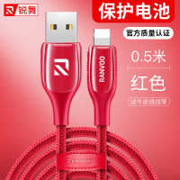 锐舞-闪电充系列(苹果)数据线红色(0.5米)RVLC07LightRD4B