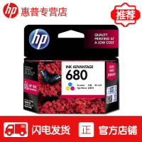 惠普(HP)680 原装墨盒适用于1118 2138 3638 3838 4678 4538打印机一体机