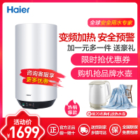 海尔(Haier) ES60V-U1(E) 60升电热水器立式 家用 竖式热水器 储水式 变频速热