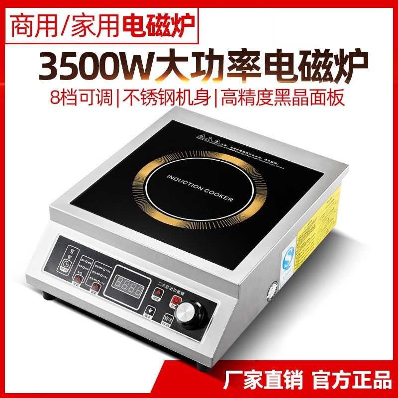 飞天鼠(FTIANSHU) ATLS-35PB商用电磁炉3500W 家用商用大功率电磁炉工业电磁灶饭店平面灶电磁炉商用