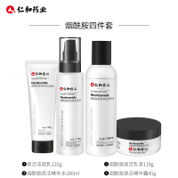 仁和烟酰胺四件套(洁面乳+精华水+乳液+精华霜)烟酰胺面部护理水乳护肤套装