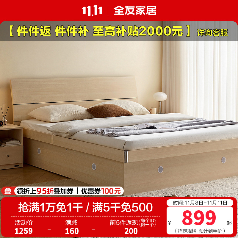 全友家居高箱床主卧家具套装组合1.5米1.8m板式床储物床