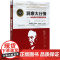 洞察大行情--金融危机与萧条的规律(顶级交易员深入解读)