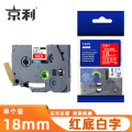 京利 标签色带 红底白字 18mm 个