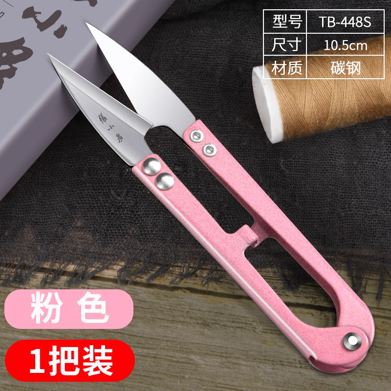 张小泉纱剪U型弹簧剪刀十字绣裁缝纫布剪子家用剪线头小剪刀8138 粉色碳钢小剪刀【1把】 110mm