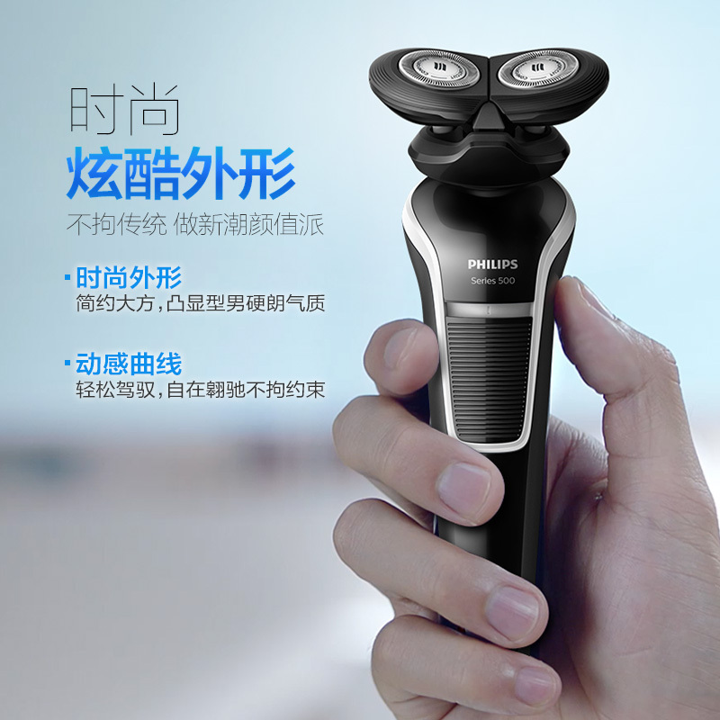 飞利浦(Philips) S526 电动剃须刀 充电式 旋转双头全身水洗刮胡刀 单台价格