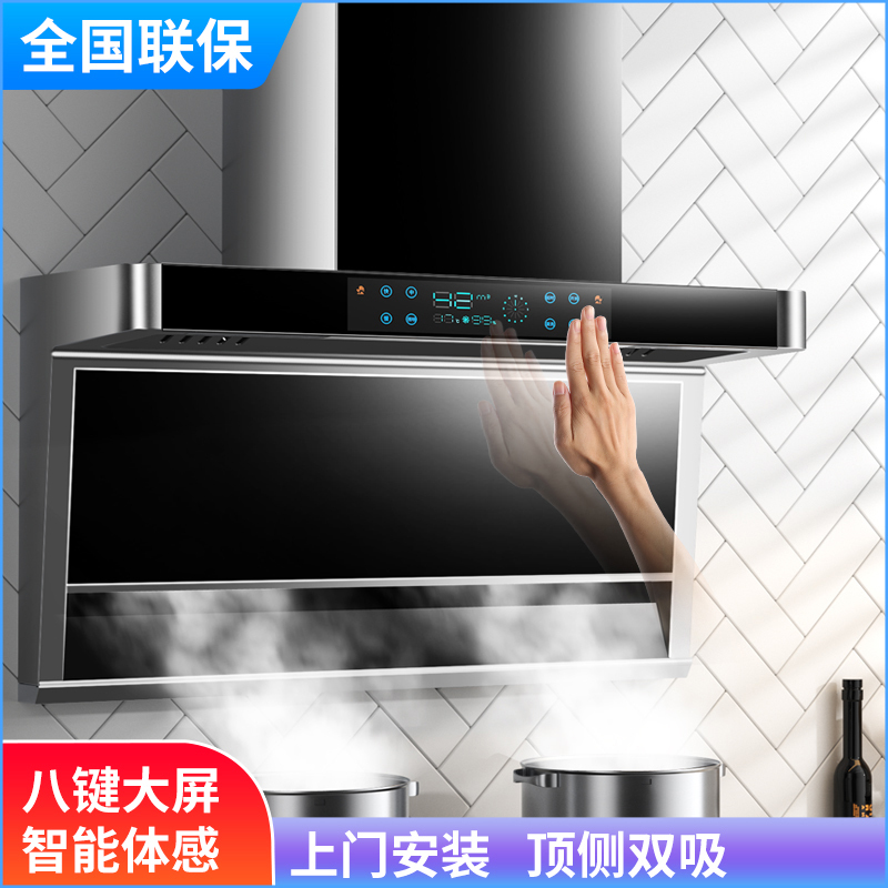 新飞油烟机家用厨房大吸力顶侧双吸烟机自动清洗7字型抽油烟机_顶配款黑晶八键大屏+体感+自动清洗Q5a新飞-自行安装