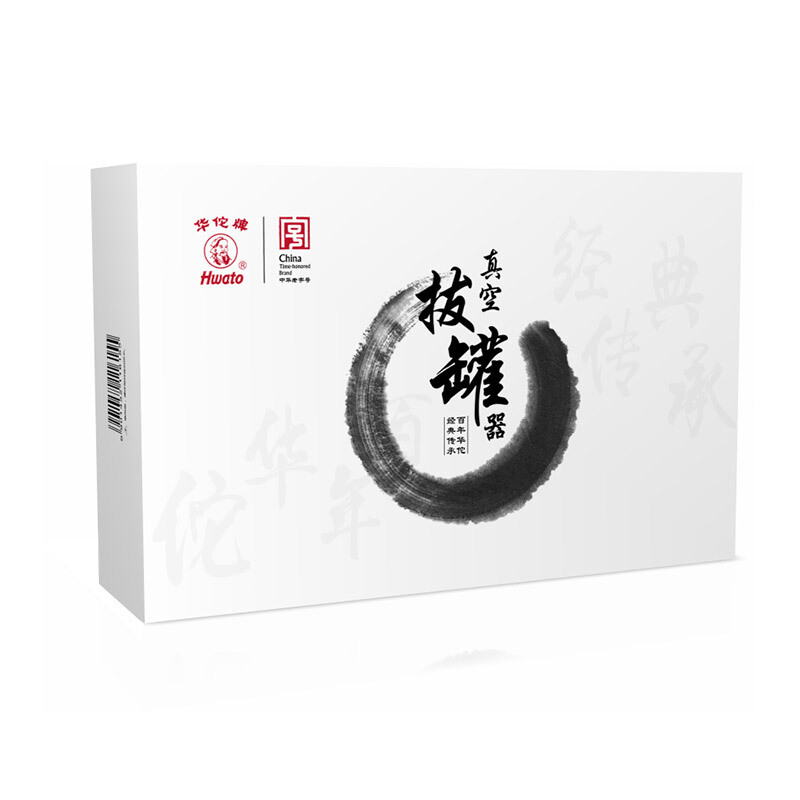 华佗牌拔罐器家用真空抽气式活血化瘀拨火罐非玻璃全套吸湿气罐12罐