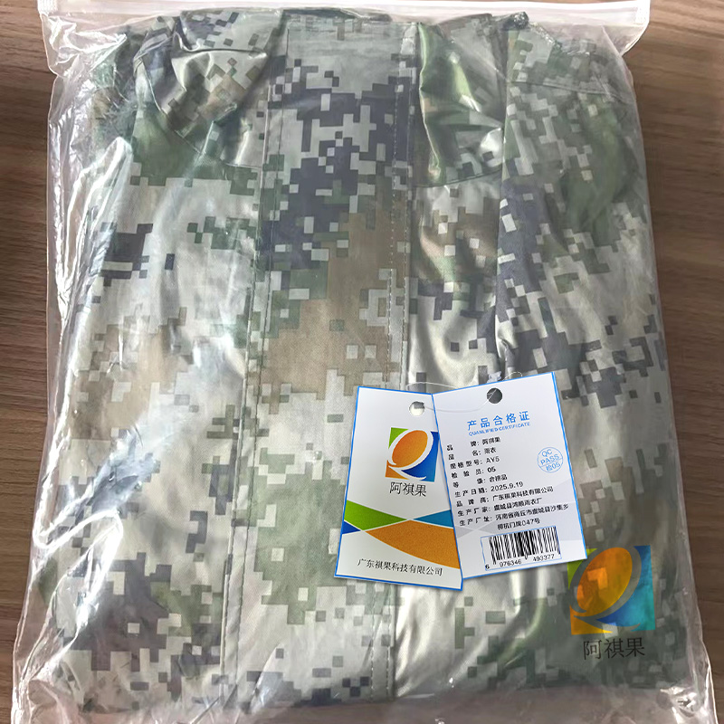 阿祺果 雨衣 AY5 套高清大图