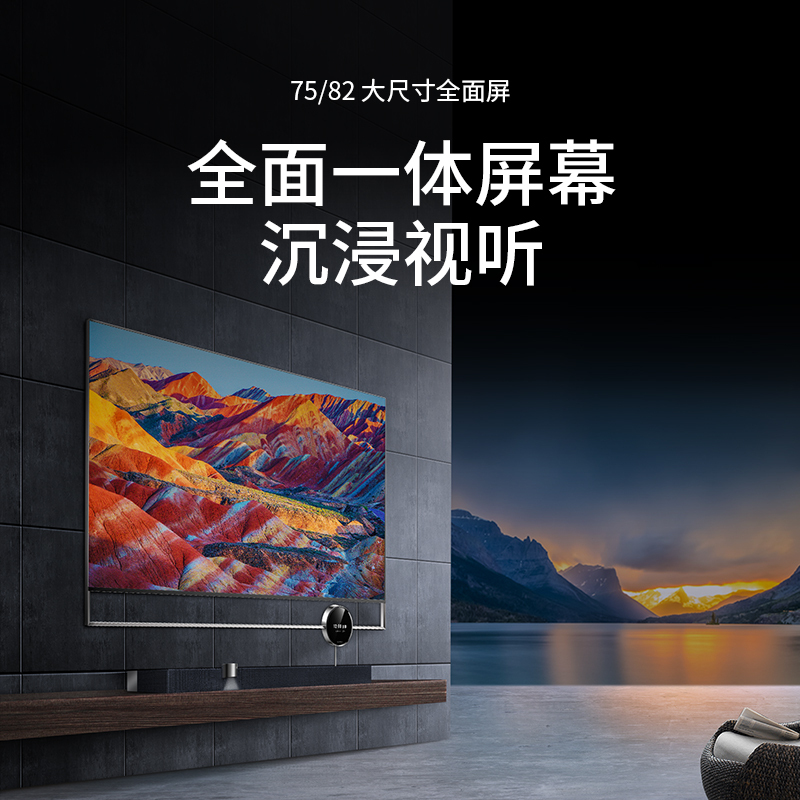 创维75q80 75英寸超薄无缝贴墙4k纤薄超高清 三屏互联 全时ai生态人工