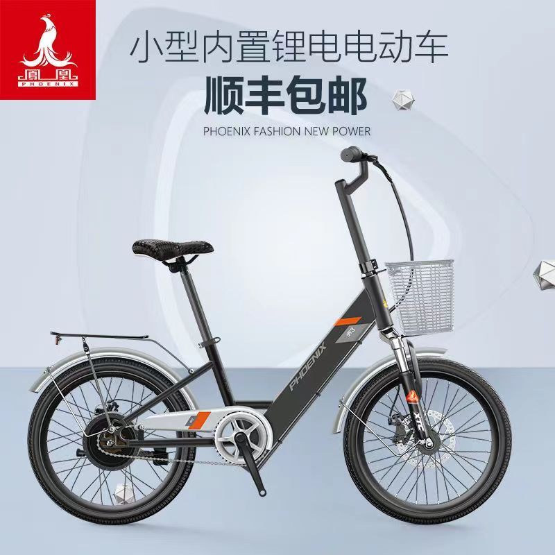 phoenix凤凰锂电轻便车通勤自行车电动车成人小型电动代驾脚踏单车