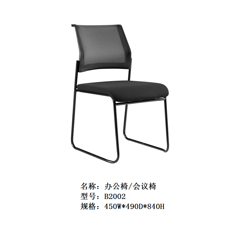 首指(SZ)弓形椅/办公椅/会议椅/网布椅/B2002高清大图