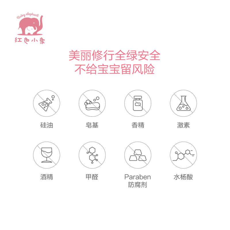 红色小象儿童运动清凉喷雾95ml夏季运动成人儿童液体爽身粉爽肤水