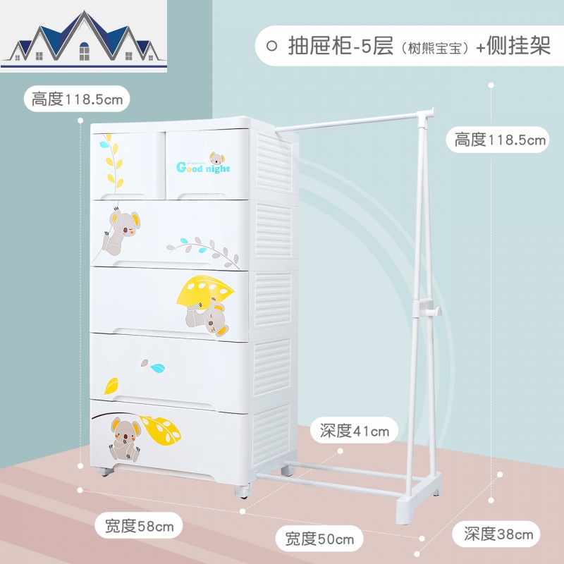 塑料收纳柜婴儿宝宝衣柜儿童加厚储物简易挂衣式整理柜子 三维工匠高清大图