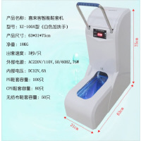 智能插电型全自动鞋套机XZ-100A型白色加扶手 维保1年 货期：10天