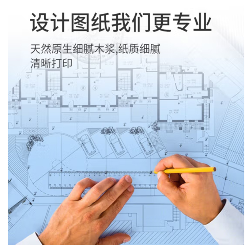 澳维单面蓝图纸(优等)A2/440*150米(4卷)高清大图