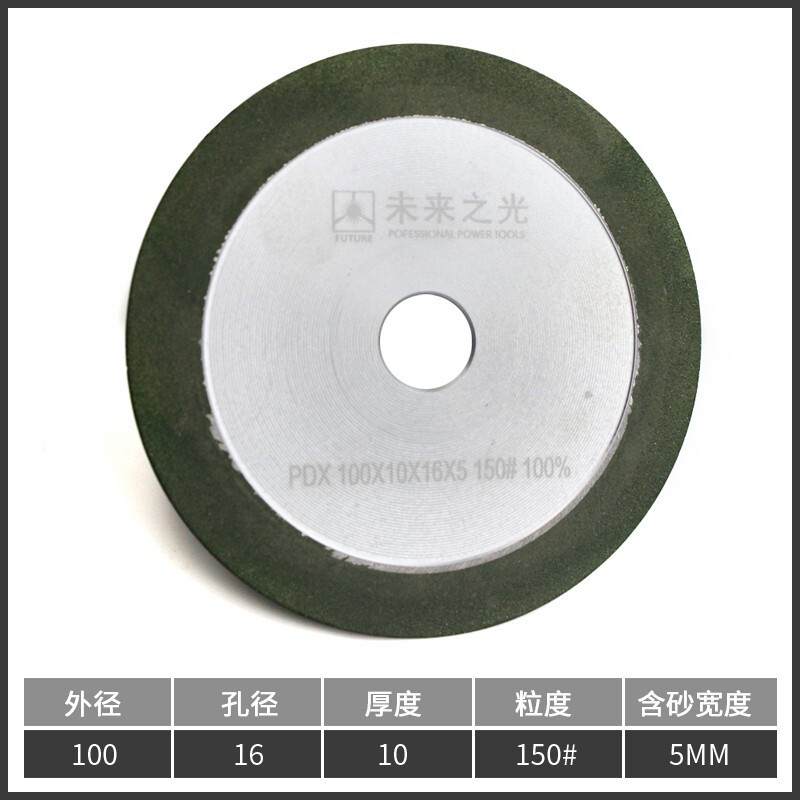 钨钢砂轮金刚石树脂砂轮单斜边磨合金锯片125/150磨齿机刀头磨片125x16x150目[100%金刚砂]