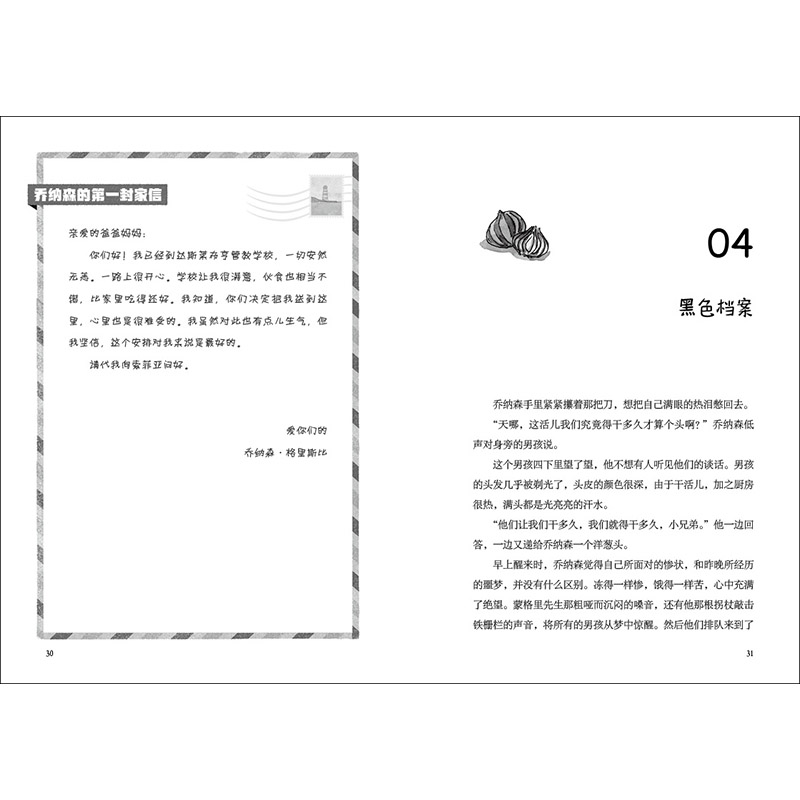 伤痕岛 [正版]伤痕岛 儿童绘本 魔法象故事森林系列 小学生三四五六年级课外阅读书籍 外国现代儿童文学励志图画故事书 成高清大图