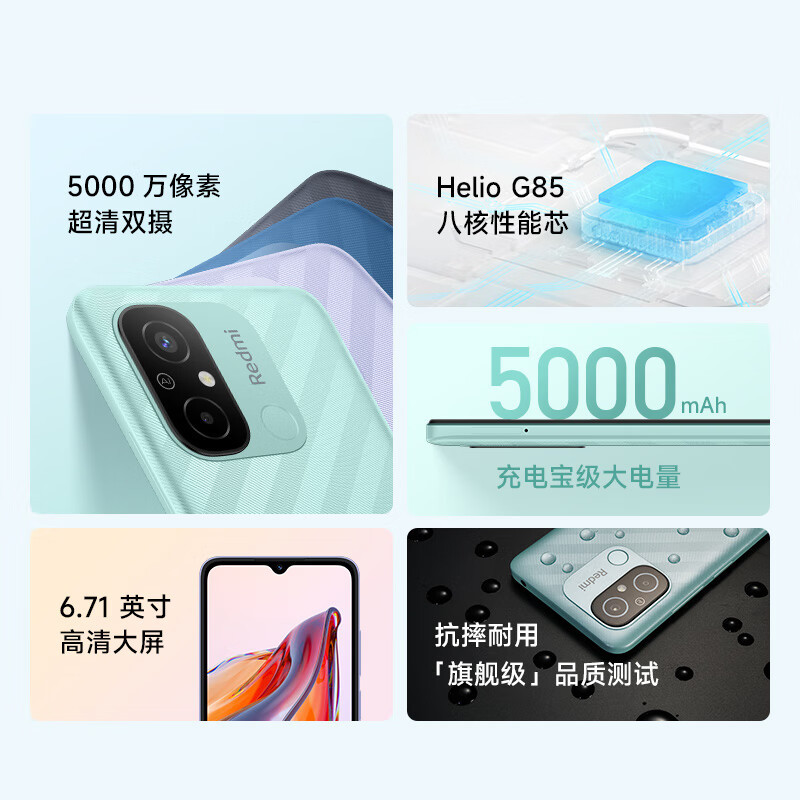 小米Redmi 12C 薄荷绿 6GB+128GB 全网4G Helio G85八核 5000万高清主摄 5000mAh长续航 智能红米手机高清大图