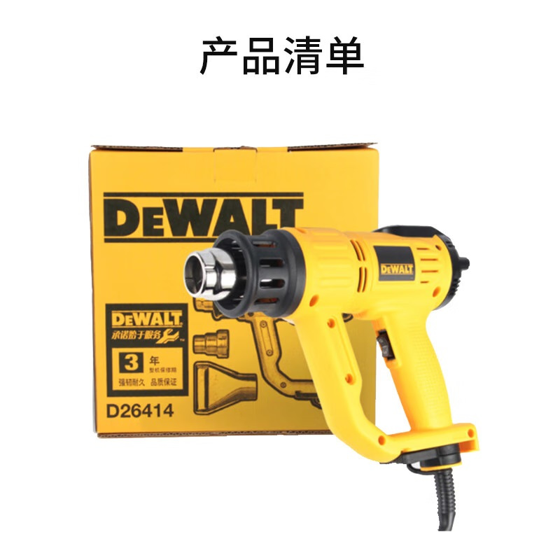 得伟 D26414-A9 数显热风枪工业电热吹风机汽车贴膜烤枪吹风筒2档无极调温2000W (单位:台)
