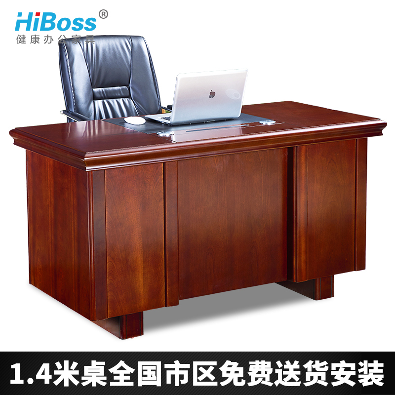 HiBoss油漆办公桌办公家具1.4米电脑桌办公台