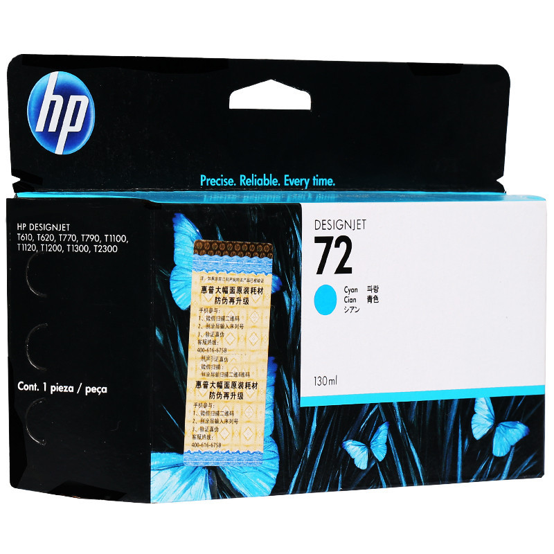 惠普(HP)C9371A 72C 彩色兰色墨盒(墨盒/墨水)(适用 HP T610 T790 T795 T1300)