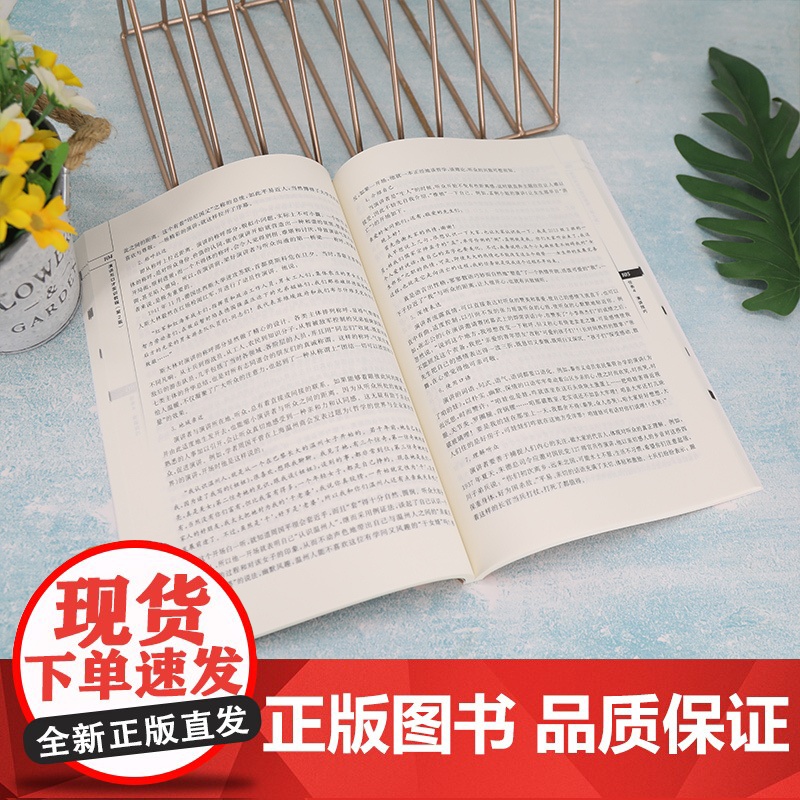 正版图书 演讲与口才实训教程 第2版 王家莲 清华大学出版社高职高专公共基础课系列教材高清大图