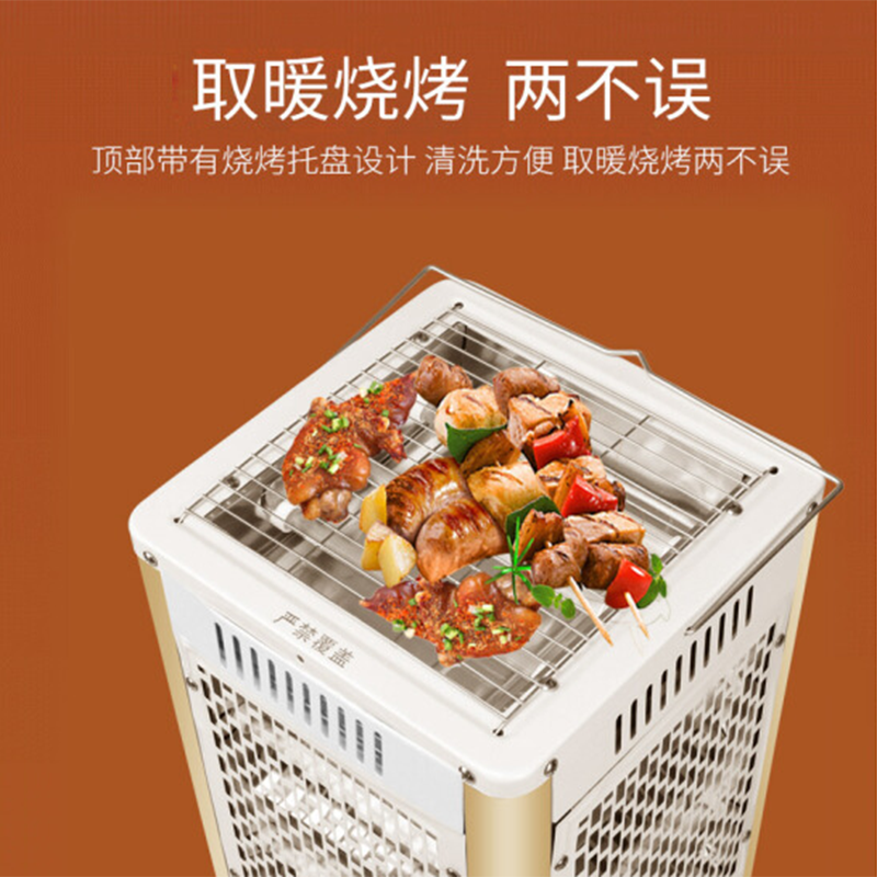 KKC 五面烤火炉取暖器烧烤型小太阳家用电暖器 顶部四灯管款
