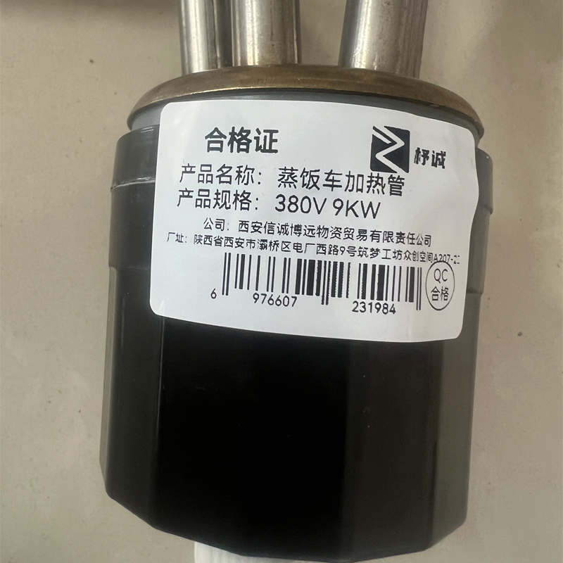 杼诚蒸饭车加热管380V 9KW/个高清大图
