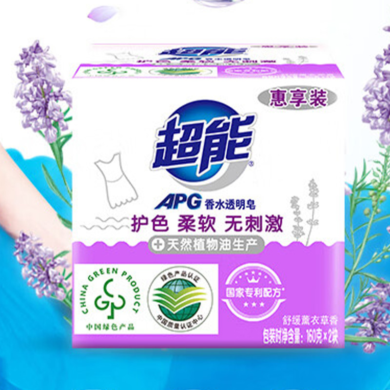 超能透明皂护色柔软温和舒缓薰衣草160g*2块*3(包装随机)高清大图