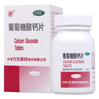 [5盒]力 葡萄糖酸钙片 0.5g*100片/盒*5盒 预防和治疗钙缺乏症钙补充骨质疏松