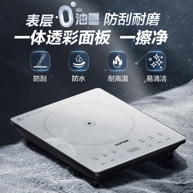 苏泊尔(SUPOR)电磁炉家用火锅炉 一体防水面板耐磨易清洁2200W猛火可爆炒24h预约定时[C22-IA630D]